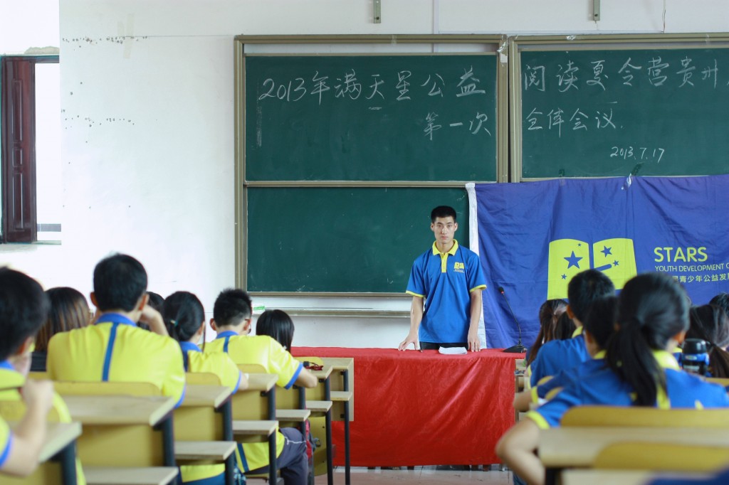 在剑河民族中学召开贵州片区第一次全体会议，帅气的主持人老胡