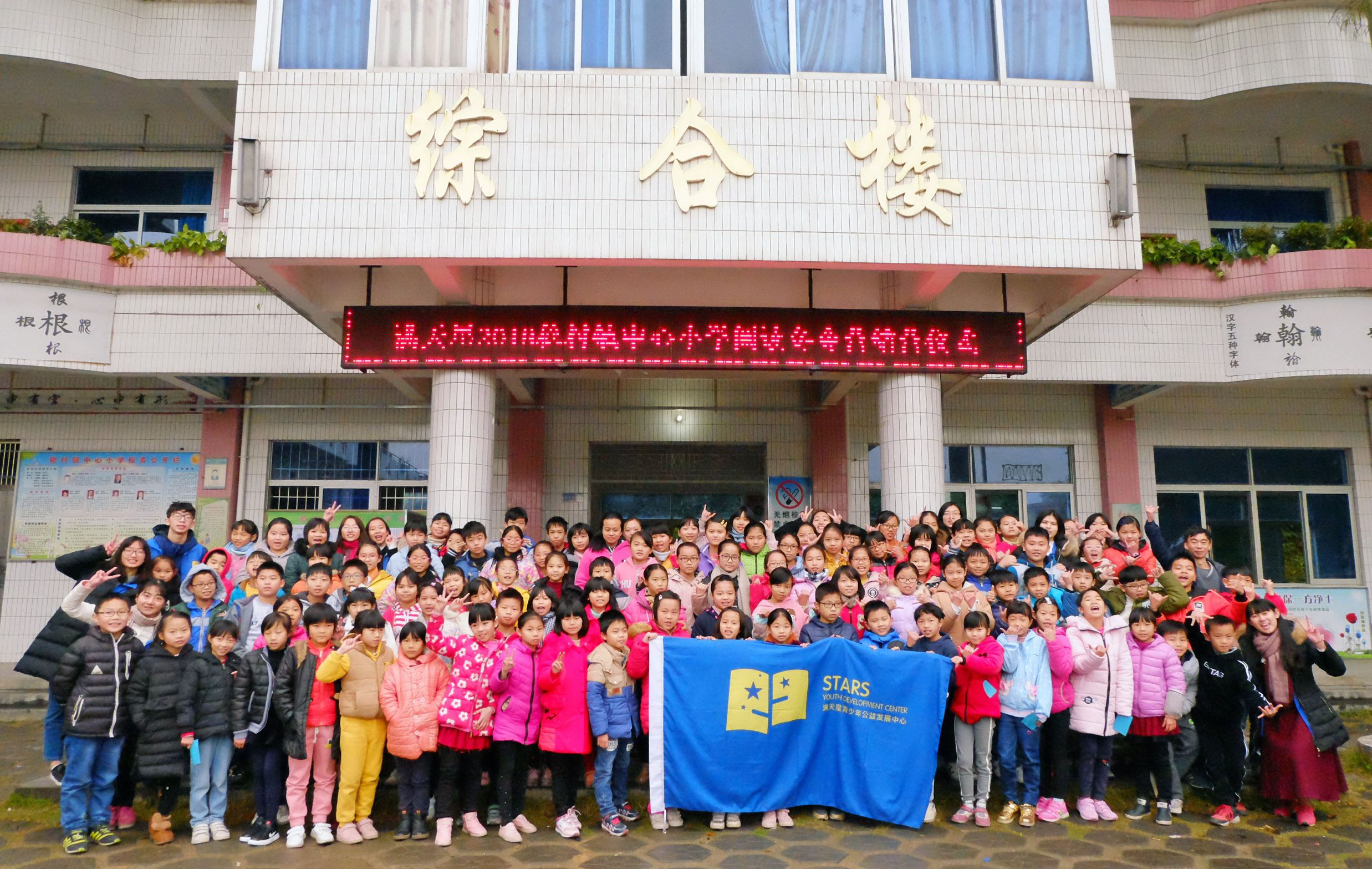 稔村小学结营合照.jpg