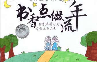 新兴县银奖 | 《双胞胎兔子的故事》